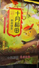 十月稻田 脱皮绿豆 2斤 去皮绿豆汤绿豆糕绿豆沙原料 馅料 五谷杂粮 实拍图