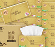 清风抽纸 丝柔4层110抽*24包 卫生纸巾抽 箱装 M码/L码新老包装交替 实拍图