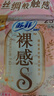 苏菲裸感S极上日用卫生巾25cm13片透气无感姨妈巾自营官方旗舰店 实拍图