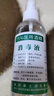 消毒液75%酒精喷雾便携式瓶装杀菌医用酒精清洁家用学生免洗喷剂 【100ml喷雾型】5瓶优惠装【极速发货】药房同款 实拍图