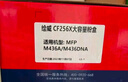 绘威CF256X 56X粉盒 适用惠普HP M436n硒鼓M436nda墨粉盒m436dn cf256a粉盒hp56a墨盒碳粉盒（不适用M433a） 实拍图