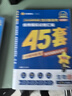 金考卷45套【新高考+20省专版任选】天星教育2026高考金考卷高考45套高三冲刺模拟试卷汇编数学英语语文物理化学生物必刷卷高考真题模拟卷 四川省 生物 实拍图