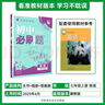 2026初中必刷题 英语七年级上册 冀教版 初一教材同步练习题教辅书 理想树图书 实拍图