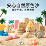美乐童年太空玩具沙子套装儿童无毒星空沙3-8岁男孩女孩玩具生日礼物礼盒 实拍图