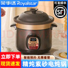荣事达（Royalstar）电炖锅全自动煲汤陶瓷紫砂锅家用大容量智能可预约定时电炖盅煮粥电砂锅慢炖锅煲汤锅炖煮锅 预约款【定时 自动保温】 3.5L (3-4人） 实拍图