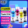 添墨适用惠普HP Smart Tank 676 675 310 672 530墨水CMYK打印机黑色墨盒HP Ink Tank 310 BK墨GT52彩色 实拍图
