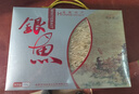 湘水君山银鱼干淡水鱼小银鱼 岳阳特产海鲜干货礼盒装 湘水君山256克带挂绳 实拍图