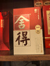 舍得品味舍得（五代） 浓香型白酒 52度 375ml 单瓶装 节日送礼礼物 实拍图