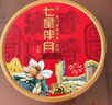 金尊鸿福盛礼6味12饼1050g月饼礼盒双黄莲蓉中秋节送礼品企业团购福利 实拍图