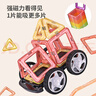 魔磁玩家（ MAGPLAYER）磁力片儿童玩具拼装磁力积木工程车摩天轮171件套男孩1-3-6岁礼物 实拍图
