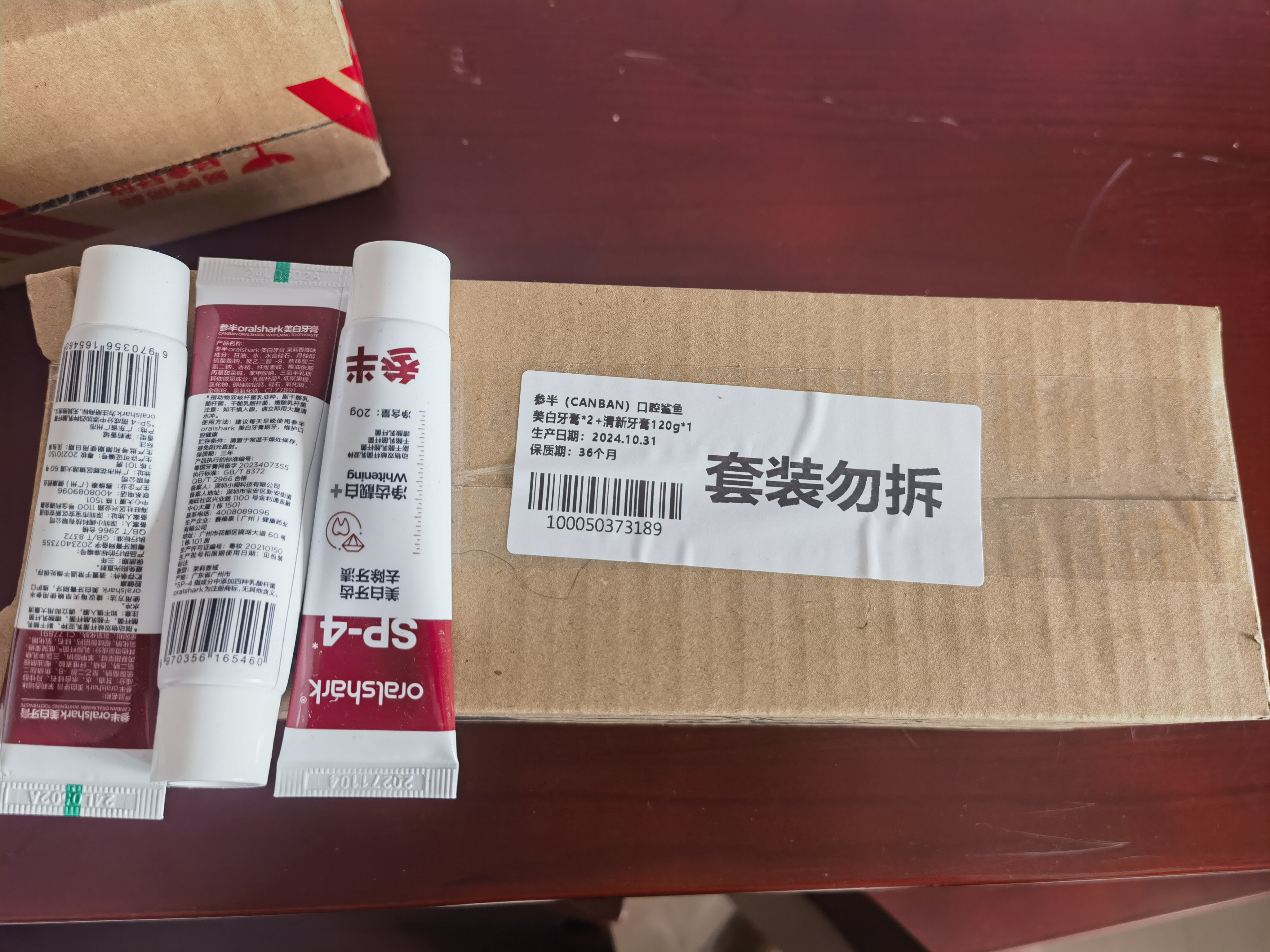 参半专效白倍清新牙膏 早冰感清新口气晚深层去渍美白抗敏感240g 实拍图
