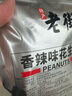 老街口香辣味花生米500g 袋装脱油花生下酒菜休闲小吃 每日坚果零食  实拍图