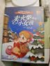 给孩子们的世界童话绘本一（全5册）精装版 阿拉丁和神灯 丑小鸭 海的女儿 皇帝的新装 卖火柴的小女孩  实拍图