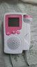 央玺卫康明胎心监测仪家用医用孕妇监护仪多普勒听胎儿心率胎心监测仪 基础数字款胎心仪 实拍图