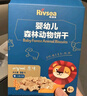 禾泱泱婴幼儿鸡蛋酥葡萄味90g 宝宝零食饼干高钙高铁高锌小馒头 实拍图