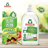 Frosch维他命浓缩型洗洁精 500ml 洗果蔬清洗剂 德国原装进口 实拍图