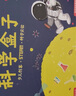 娃娃博士科学实验套装7-14岁小学生Steam海陆空手工益智玩具新年生日礼物 实拍图