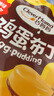 巧妈妈 焦糖鸡蛋牛奶布丁  23g*10个 追剧解馋小布丁儿童休闲零食果冻 实拍图