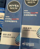 妮维雅（NIVEA）男士护肤品水活保湿限定礼盒(洁+水+乳)  生日礼物送男友实用 实拍图