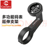 CAVALRY自行车灯支架码表GoPro延伸座 适用于GARMIN佳明XOSS行者迈金 实拍图