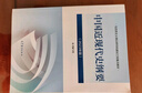 【官方正版】中国近现代史纲要(2023年版)  马克思主义理论研究建设工程重点教材 两课教材 实拍图