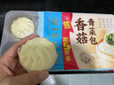 广州酒家利口福 香菇青菜包390g 6 个 蔬菜 素菜包子 速冻早餐 速食半成品 实拍图