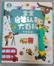 宝宝巴士jojo点读笔幼儿早教机1-3岁儿童启蒙绘本玩具睡前故事机生日礼物 1-4岁【入园准备·基础版】 实拍图