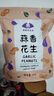 金陵老太太蒜香花生500g熟蒜味炒熟咸干带壳即食小吃零食炒货大袋 实拍图