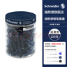 施耐德（Schneider）钢笔墨囊墨水胆非碳素不堵笔德国进口欧标钢笔适用100支装 蓝黑色6823 实拍图