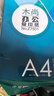 得力（deli）珊瑚海A4打印纸 80g500张*4包一箱 双面使用 加厚复印纸 整箱2000张ZF372【销冠系列】 实拍图