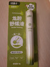 绿鼻子（green nose）龙胆舒缓液 婴幼儿童宝宝蚊虫叮咬止痒消肿 舒缓走珠笔*1 实拍图