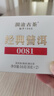 澜沧古茶0081云南普洱口粮熟茶熟普茶叶随身带自饮 【小萌饼品鉴装】8g*2片    16g 实拍图