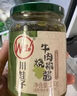 川娃子调味料 茄子烧椒酱 下饭菜拌饭拌面酱 辣椒酱 辣酱 调味酱230g 实拍图