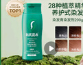 利尻昆布修护染发膏浅棕色200g补染遮白不伤发无异味在家染日本进口 实拍图