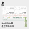 babycare幼朴 婴童柔润洁面泡泡儿童洗面奶宝宝专用-110ml 实拍图