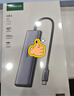 绿联Type-C扩展坞雷电拓展坞转HDMI转接头USB多接口转换器通用苹果MacBook mini华为电脑笔记本平板 实拍图