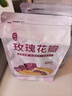 丙田 玫瑰花茶40g 山东平阴食用干玫瑰花瓣碎泡水喝 可做阿胶烘焙糕点 实拍图