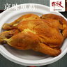 天福号京味熏鸡1斤（500g）熟食酱卤腊味即食下酒手撕扒鸡肉老北京风味 实拍图