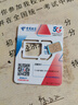 中国电信流量卡19元全国通用手机卡电话星卡长期套餐超大流量无合约期非无限流量永久 实拍图