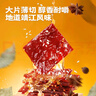 三只松鼠卤汁肉脯500g卤香味箱装休闲零食高蛋白猪肉脯即食解馋年货送礼 实拍图