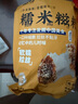云山半红糖糯米糍粑块580g含糖浆豆粉农家传统驴打滚年糕点小吃油炸年糕 实拍图