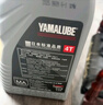 雅马哈（YAMAHA）踏板摩托车专用机油合成巧格i福喜旭鹰125原厂弯梁110四季0.8升sj 灰瓶四季0.8L/1瓶 实拍图
