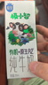 三元【新鲜日期】极致A2β-酪蛋白儿童有机纯牛奶200ml*10 礼盒装 实拍图