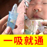 瑞宝多（Rumble Tuff）进口软头 美国吸鼻器婴儿新生幼儿宝宝口吸式儿童清理鼻涕屎神器 吸鼻器升级款【美国老品牌】 实拍图
