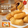 融厨红糖爆浆糍粑300g2袋（2袋总20条 油炸面点小吃包子 早餐半成品） 实拍图