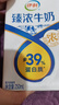 伊利臻浓牛奶 250ml*20盒 多39%蛋白质 咖啡搭档 礼盒装 实拍图