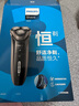 飞利浦（PHILIPS）电动剃须刀经典3系 干湿双剃刮胡刀 配弹出式鬓角修剪器 生日礼物送男友送老公  实拍图