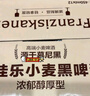 范佳乐（原教士啤酒）德国小麦白啤酒450ml×12瓶整箱装 实拍图