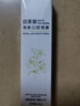 益生菌口腔喷雾男女口气清新剂持久留香抑菌口臭可食用接吻神器 白茶香20ml*1瓶 实拍图