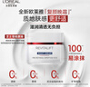欧莱雅复颜晚霜50ml a醇抗皱补水保湿面霜护肤品化妆品生日礼物 实拍图